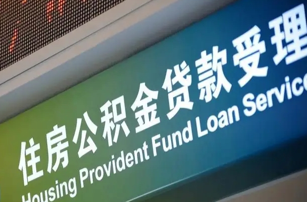 防城港公积金提取中介先垫资（提公积金中介违法吗）